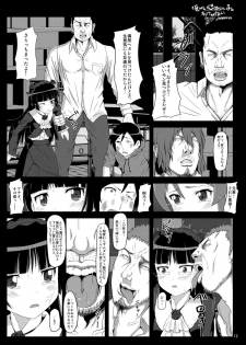 [Showa Heavy Industries (Zasan)] Ore ga Ijimerarekko no Wake ga Nai (Ore no Imouto ga Konna ni Kawaii Wake ga Nai) [Digital] - page 11