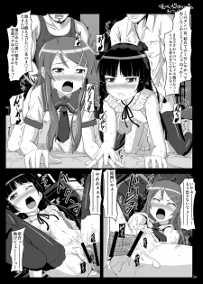 [Showa Heavy Industries (Zasan)] Ore ga Ijimerarekko no Wake ga Nai (Ore no Imouto ga Konna ni Kawaii Wake ga Nai) [Digital] - page 23