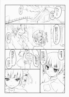 (COMIC1☆5) [Kaze no Gotoku! (Fubuki Poni)] Formerly (Etrian Odyssey) - page 4