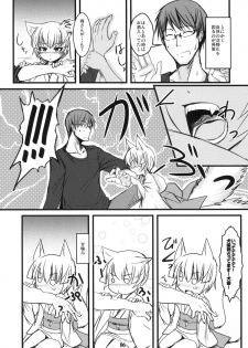 (COMIC1☆5) [Tanmatsu Ijou (BadHanD)] Byakko no Mori Sono Go - page 5