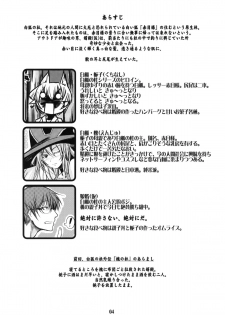 (COMIC1☆5) [Tanmatsu Ijou (BadHanD)] Byakko no Mori Sono Go - page 3