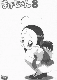 (C64) [Circle Heron (Shiramayumi)] Magejun 8 (Ojamajo Doremi)