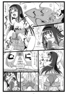 (2011-05) [Ohkura Bekkan (Ohkura Kazuya)] M☆M (Puella Magi Madoka☆Magica) - page 18
