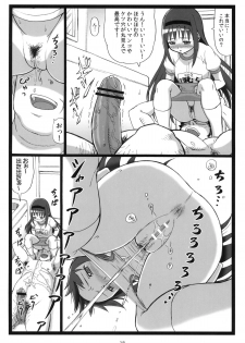 (2011-05) [Ohkura Bekkan (Ohkura Kazuya)] M☆M (Puella Magi Madoka☆Magica) - page 17