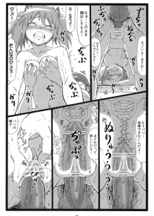 (2011-05) [Ohkura Bekkan (Ohkura Kazuya)] M☆M (Puella Magi Madoka☆Magica) - page 27
