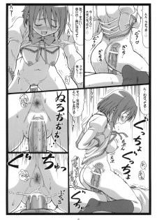 (2011-05) [Ohkura Bekkan (Ohkura Kazuya)] M☆M (Puella Magi Madoka☆Magica) - page 5