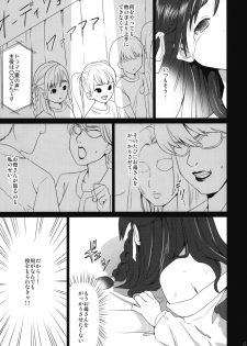 (SC51) [F Taku (Anma)] Makura Kan 1 - page 24