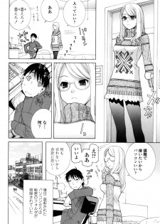 [Shinobu Tanei] Imouto Zettai Ryouiki - page 10