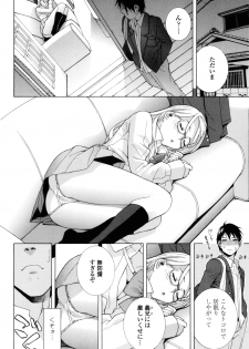 [Shinobu Tanei] Imouto Zettai Ryouiki - page 12