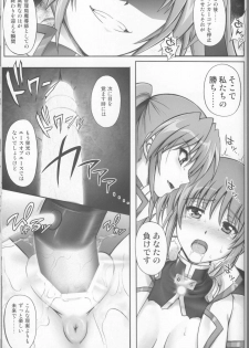 (C79) [Cyclone (Izumi, Reizei)] 767B (Mahou Shoujo Lyrical Nanoha) - page 46