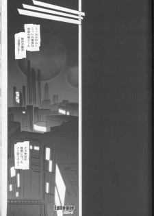 (C79) [Cyclone (Izumi, Reizei)] 767B (Mahou Shoujo Lyrical Nanoha) - page 50