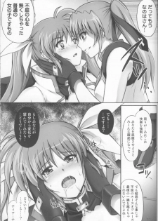 (C79) [Cyclone (Izumi, Reizei)] 767B (Mahou Shoujo Lyrical Nanoha) - page 42