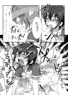 (Seishun Cup) [Mitsuya Yoguru (Futaba841)] Triple Banging! (Inazuma Eleven) - page 14