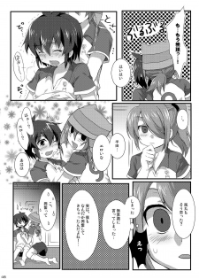 (Seishun Cup) [Mitsuya Yoguru (Futaba841)] Triple Banging! (Inazuma Eleven) - page 8