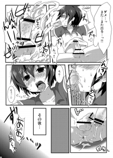 (Seishun Cup) [Mitsuya Yoguru (Futaba841)] Triple Banging! (Inazuma Eleven) - page 16