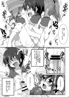 (Seishun Cup) [Mitsuya Yoguru (Futaba841)] Triple Banging! (Inazuma Eleven) - page 17