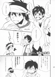[Doujinshi] Shima Kyousuke (Panda _4) - Pop x Star (Pop_'n Music) - page 7