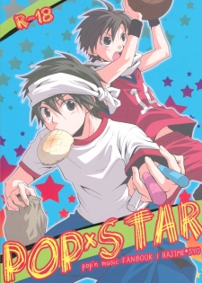 [Doujinshi] Shima Kyousuke (Panda _4) - Pop x Star (Pop_'n Music) - page 1
