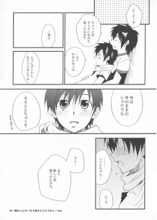[Doujinshi] Shima Kyousuke (Panda _4) - Pop x Star (Pop_'n Music) - page 19