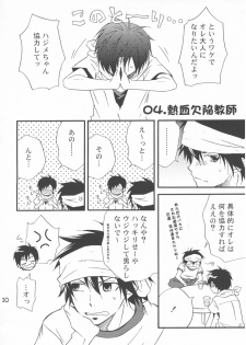 [Doujinshi] Shima Kyousuke (Panda _4) - Pop x Star (Pop_'n Music) - page 10