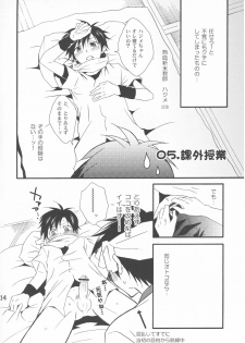 [Doujinshi] Shima Kyousuke (Panda _4) - Pop x Star (Pop_'n Music) - page 14
