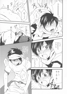 [Doujinshi] Shima Kyousuke (Panda _4) - Pop x Star (Pop_'n Music) - page 17