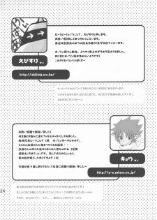[Doujinshi] Shima Kyousuke (Panda _4) - Pop x Star (Pop_'n Music) - page 24