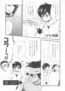 [Doujinshi] Shima Kyousuke (Panda _4) - Pop x Star (Pop_'n Music) - page 9