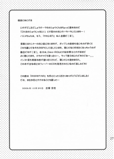[Doujinshi] Shima Kyousuke (Panda _4) - Pop x Star (Pop_'n Music) - page 27