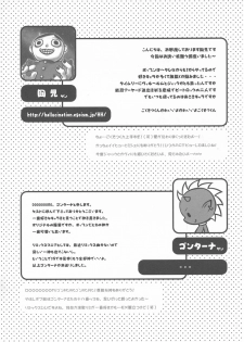 [Doujinshi] Shima Kyousuke (Panda _4) - Pop x Star (Pop_'n Music) - page 25