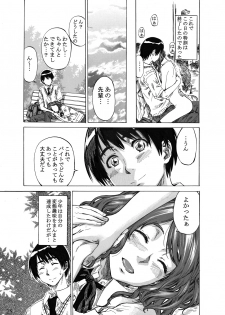 [MARUTA-DOJO (MARUTA)] Nakata-san ga Fukafuka sugite Ikiru no ga Tsurai orz (Amagami) [Digital] - page 24