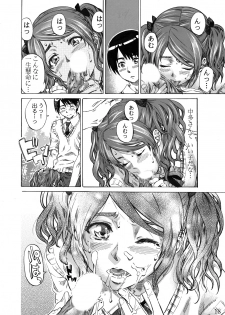[MARUTA-DOJO (MARUTA)] Nakata-san ga Fukafuka sugite Ikiru no ga Tsurai orz (Amagami) [Digital] - page 17
