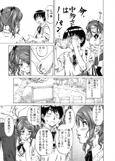 [MARUTA-DOJO (MARUTA)] Nakata-san ga Fukafuka sugite Ikiru no ga Tsurai orz (Amagami) [Digital] - page 14
