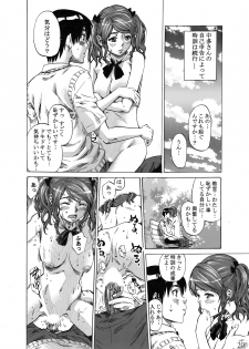 [MARUTA-DOJO (MARUTA)] Nakata-san ga Fukafuka sugite Ikiru no ga Tsurai orz (Amagami) [Digital] - page 19