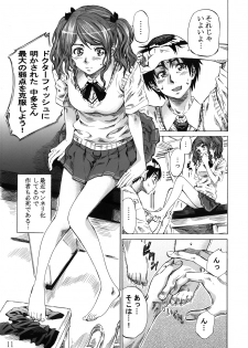 [MARUTA-DOJO (MARUTA)] Nakata-san ga Fukafuka sugite Ikiru no ga Tsurai orz (Amagami) [Digital] - page 10