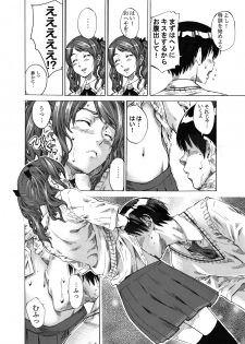 [MARUTA-DOJO (MARUTA)] Nakata-san ga Fukafuka sugite Ikiru no ga Tsurai orz (Amagami) [Digital] - page 7