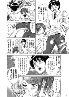 [MARUTA-DOJO (MARUTA)] Nakata-san ga Fukafuka sugite Ikiru no ga Tsurai orz (Amagami) [Digital] - page 15