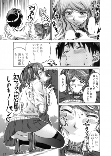 [MARUTA-DOJO (MARUTA)] Nakata-san ga Fukafuka sugite Ikiru no ga Tsurai orz (Amagami) [Digital] - page 16