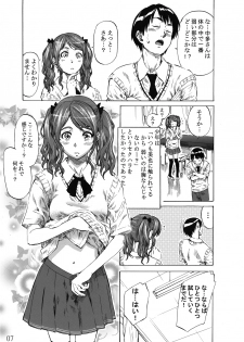 [MARUTA-DOJO (MARUTA)] Nakata-san ga Fukafuka sugite Ikiru no ga Tsurai orz (Amagami) [Digital] - page 6