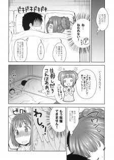 [Kaniya (Kanyapyi)] Yayoi to Otomari (THE iDOLM@STER) [Digital] - page 10