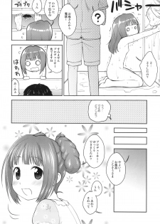 [Kaniya (Kanyapyi)] Yayoi to Otomari (THE iDOLM@STER) [Digital] - page 8