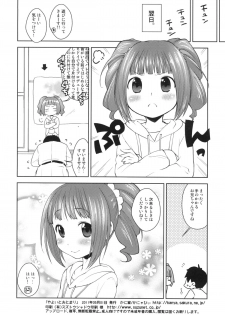 [Kaniya (Kanyapyi)] Yayoi to Otomari (THE iDOLM@STER) [Digital] - page 18