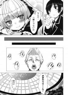 (SC51) [circle six (Rokusyou Kokuu)] MINNAMORO (GOSICK) - page 24