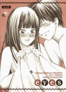 (COMIC1☆5) [Yamaguchirou (Yamaguchi Shinji)] eyes (Kimi ni Todoke) - page 1