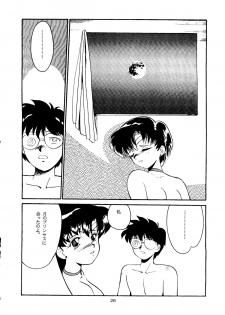 [T2 UNIT, RyuukiSya, Sakura ROC (Various)] LUNATIC ASYLUM (Sailor Moon) - page 26