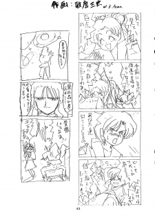 [T2 UNIT, RyuukiSya, Sakura ROC (Various)] LUNATIC ASYLUM (Sailor Moon) - page 43