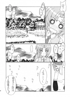 (C73) [Sanazura Doujinshi Hakkoujo (Sanazura Hiroyuki)] Sonozaki Mion Matsuri (Higurashi no Naku Koro ni) - page 20