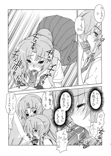 (C73) [Sanazura Doujinshi Hakkoujo (Sanazura Hiroyuki)] Sonozaki Mion Matsuri (Higurashi no Naku Koro ni) - page 7