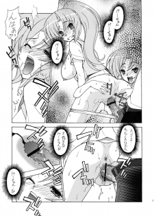 (C73) [Sanazura Doujinshi Hakkoujo (Sanazura Hiroyuki)] Sonozaki Mion Matsuri (Higurashi no Naku Koro ni) - page 13