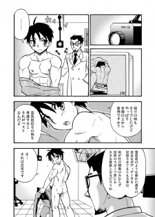 (CUTE☆TOKYO) [Ebitendon, Yama Momo Kajitsu (Torakichi, Tachibana Momoya)] FULL PITCH - page 22